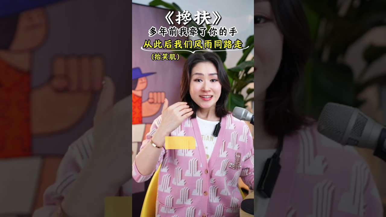 零基础《搀扶》完整版教唱。喜欢听伤感歌曲的人，不一定有故事，但一定是重感情、善良的人。#学唱歌 #唱歌 #声乐教学 #音樂 #零基础学唱歌 #唱歌教學 #唱歌技巧 #唱歌给你听