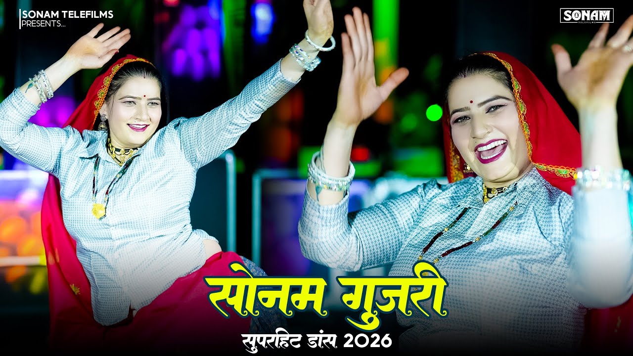 जिया चाँद छुप्यो बदल में जिया छुपग्यो कानुड़ा | Prakashmali Mehandwas | Sonam Gujari | Kanuda DJ Song