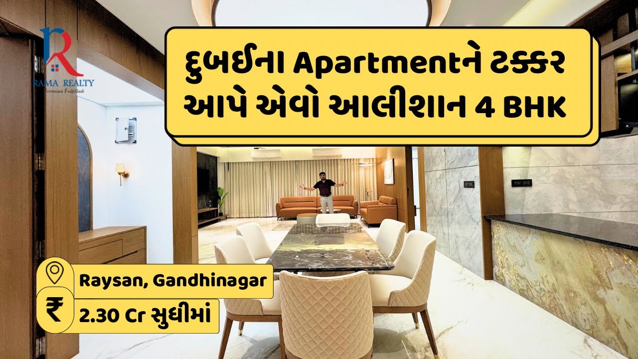 🏠 4 BHK Luxury Modern Apartment For Sale 📍Raysan, Gandhinagar | ☎️ 98250 08264 #raysan #gandhinagar