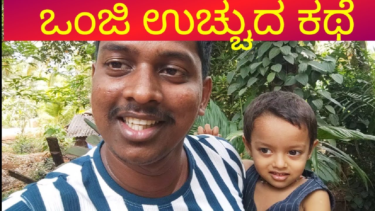 ಒಂಜಿ ಉಚ್ಚುದ ಕಥೆ / Prank Prank #bkcreation  #tuluvlog