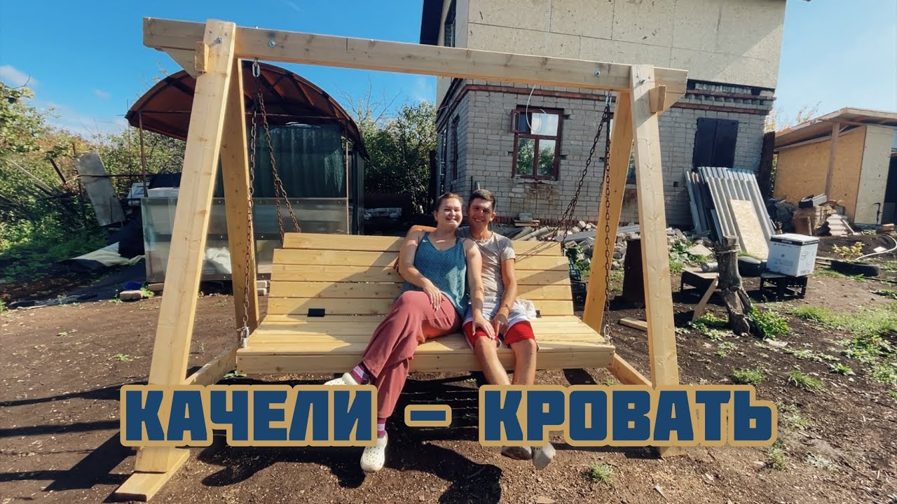 #95 Самые крутые качели своими руками