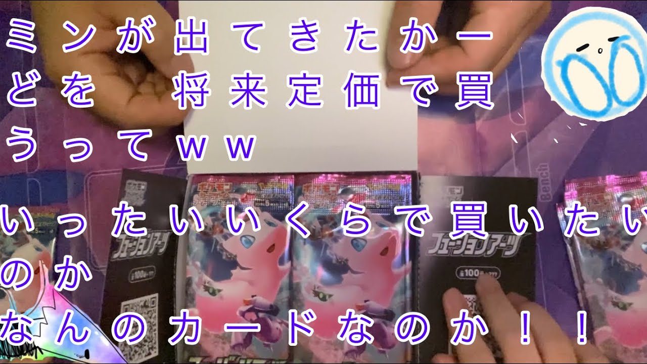 【ポケモンカード】　フュージョンアーツ40パック開封　ちょっと見にくいかも開封動画