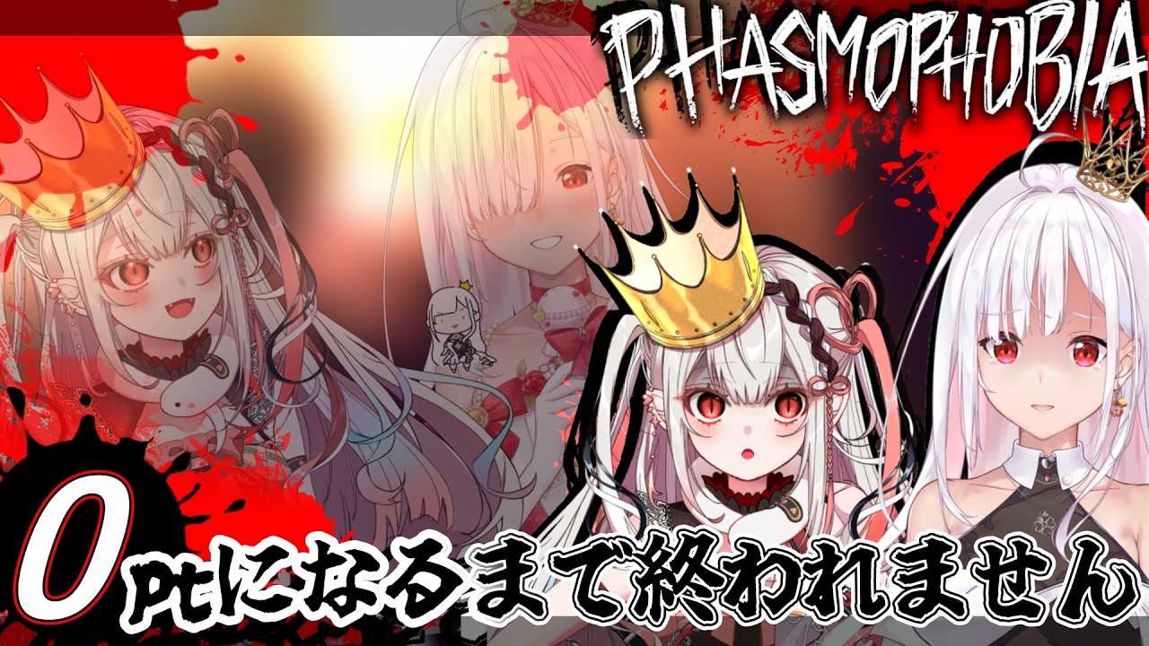 【Phasmophobia/2２万スタート】今度は２人で協力？！超過酷耐久。 【王蛇まりぃ/#新人vtuber】