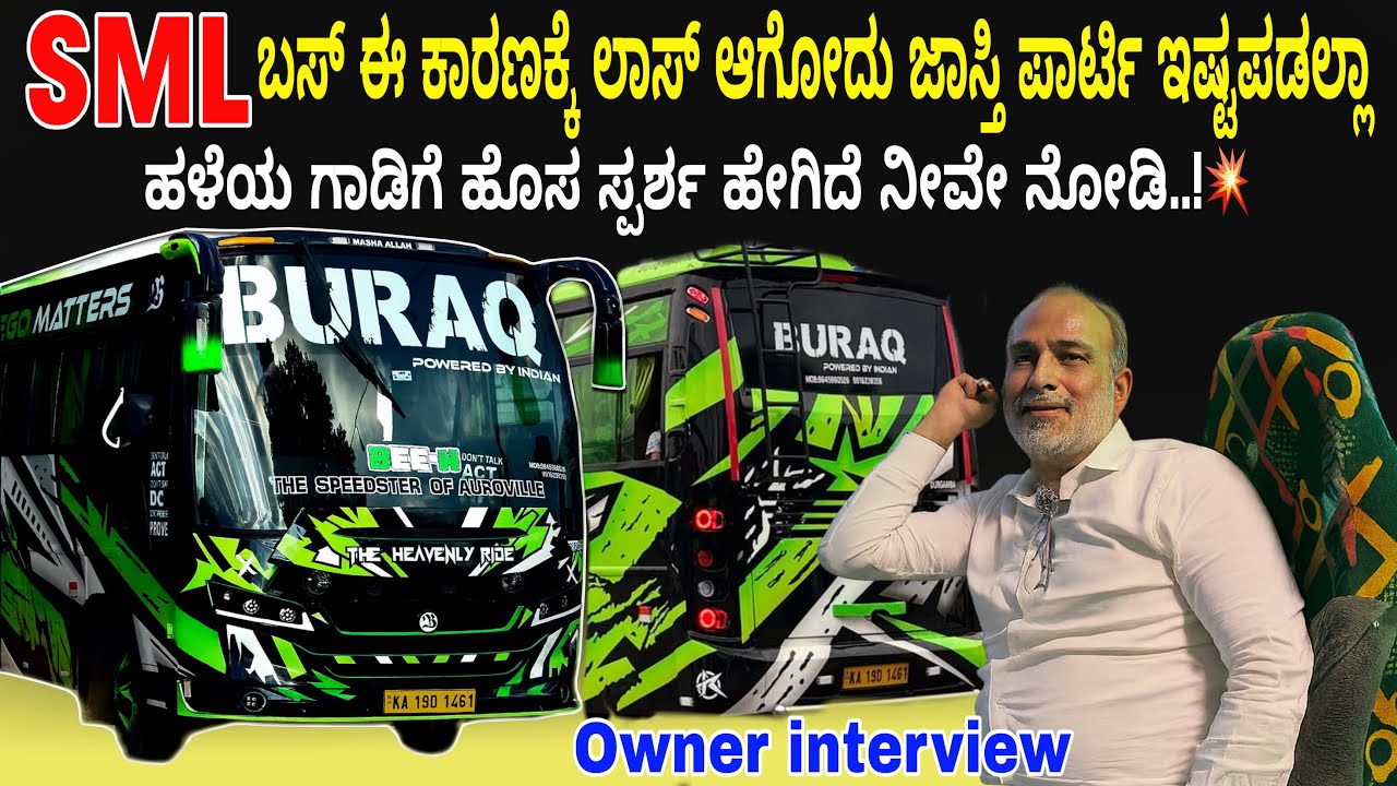 ಮೂರ್ತಿ ಚಿಕ್ಕದಾದರೂ ಕೀರ್ತಿ ದೊಡ್ಡದು ಇದೆ ಸಾಕ್ಷಿ 🥰 sml bus review in Kannada 💥 