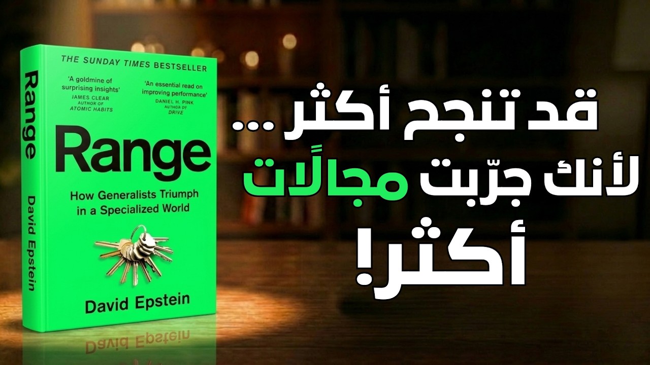 هل التخصص المبكر فخ؟ السر الذي يخفيه الناجحون