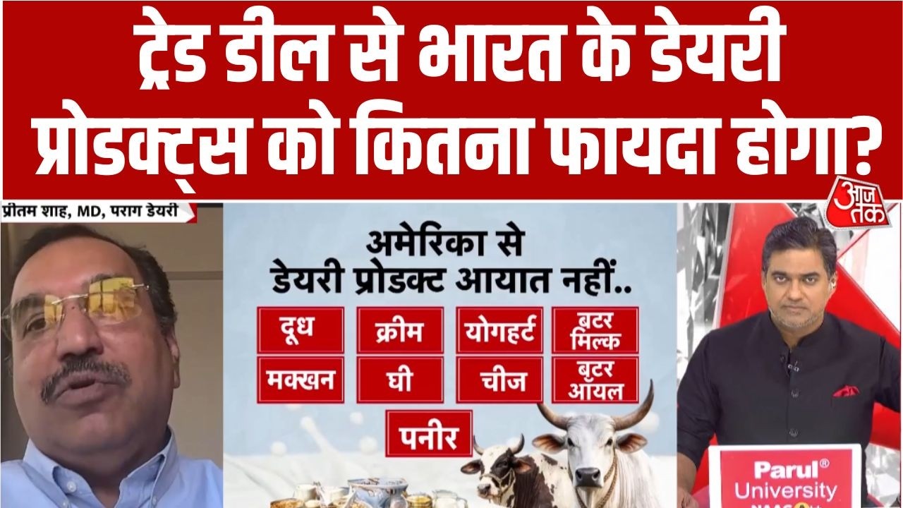 Round Table: US-India Trade Deal पर क्या बोले Parag Dairy के MD Pritam Shah? | PM Modi | Sahil Joshi