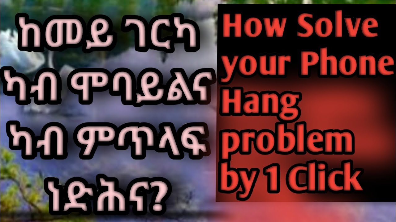 ከመይ ገርና ሞባይልና ካብ ምጥላፍ ንከላኸል///How Can we Solve our Mobile from Hang!!!