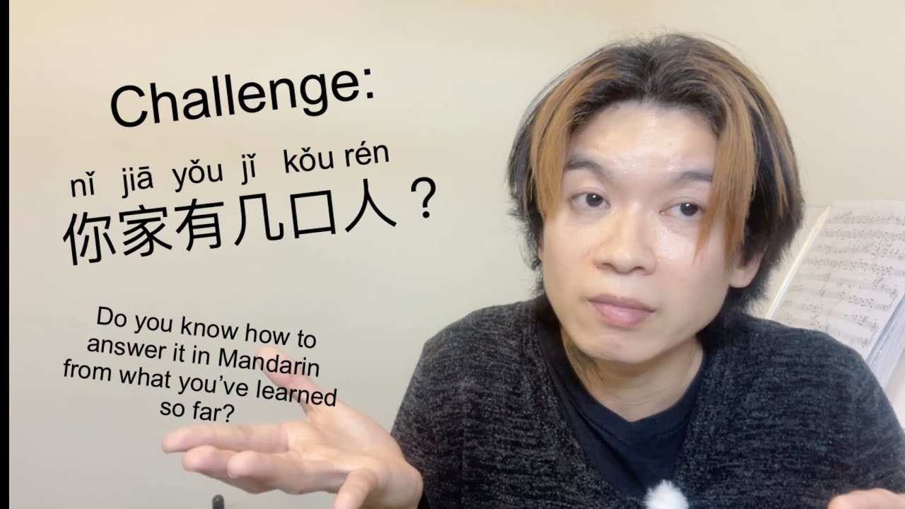 HSK1 - 08 How to answer ”how many people are in the family”