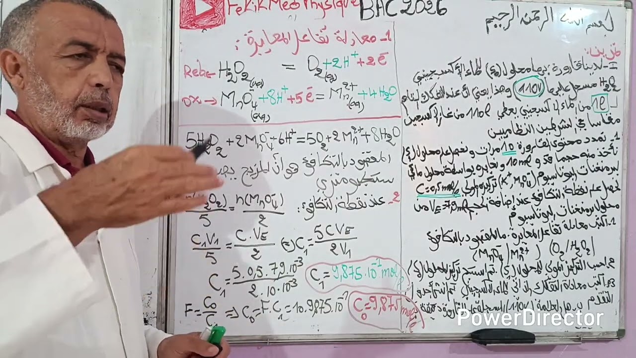 @fekik_physique تمرين روعة حول المتابعة الزمنية لتحول كيمياءي في وسط ماءي 