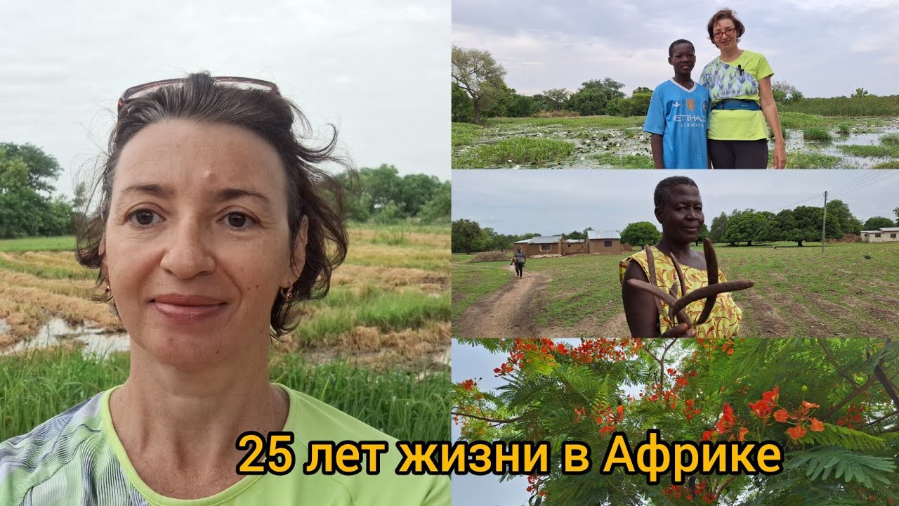 #65 Африка. Что за люди живут рядом.