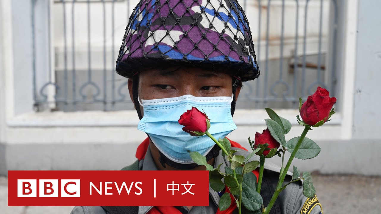 緬甸政變：反抗軍隊的緬甸警察 － BBC News 中文