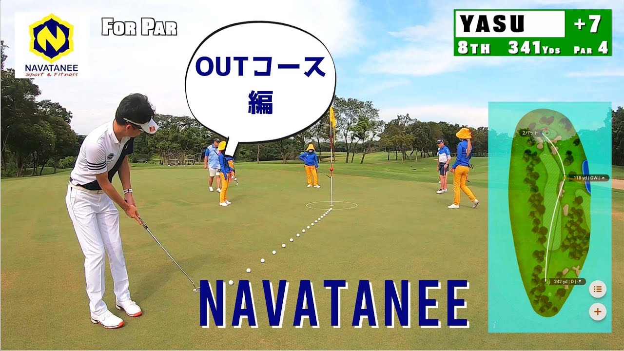 NAVATANEE Golf Course ナワタニゴルフ（OUTコース）を淡々とプレー【GOLFBOIBOI】【ラウンド動画】