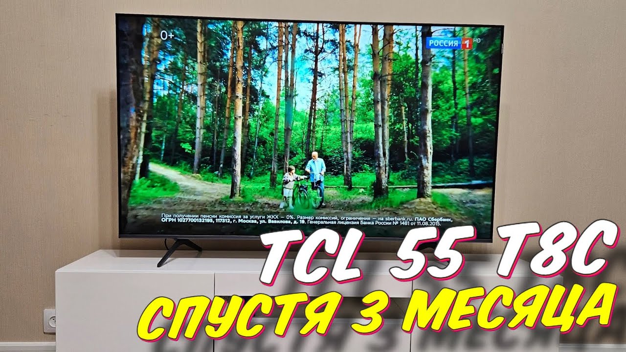 Телевизор TCL 55 T8C СТОИТ ЛИ БРАТЬ