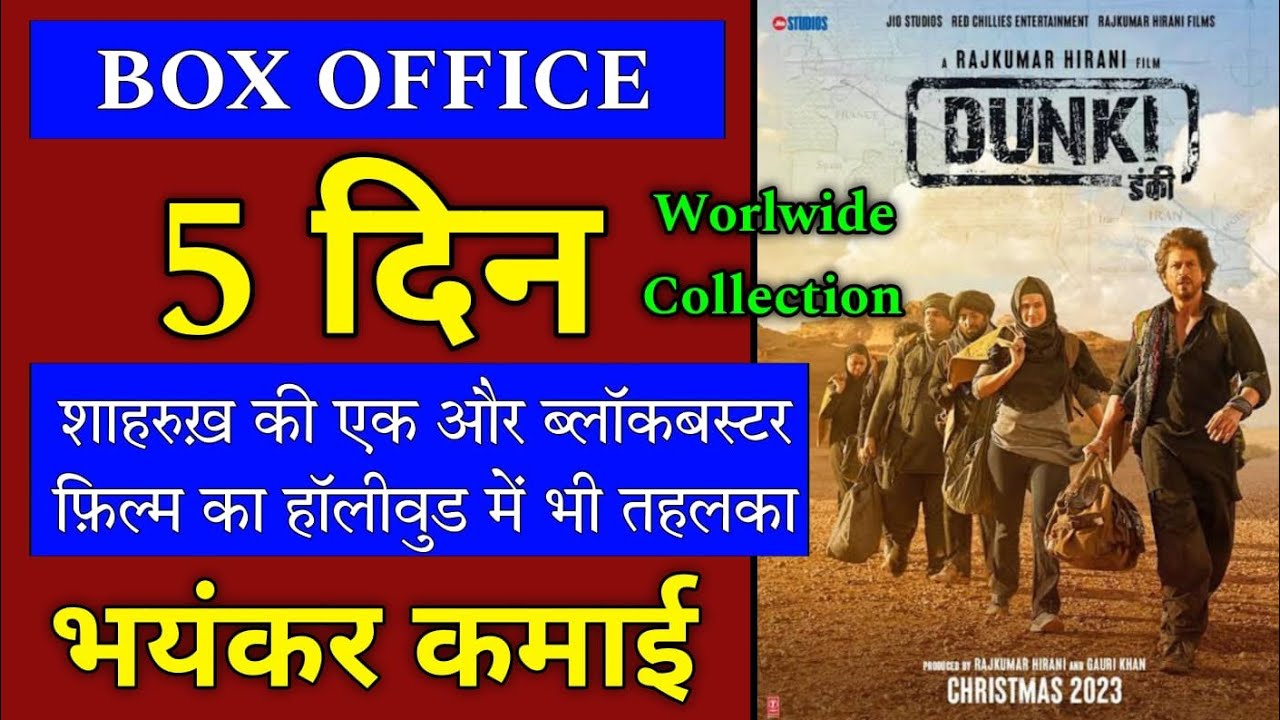 Dunki day 5 collection | Dunki 5th day collection | Dunki box office collection day 5 | Shahrukh