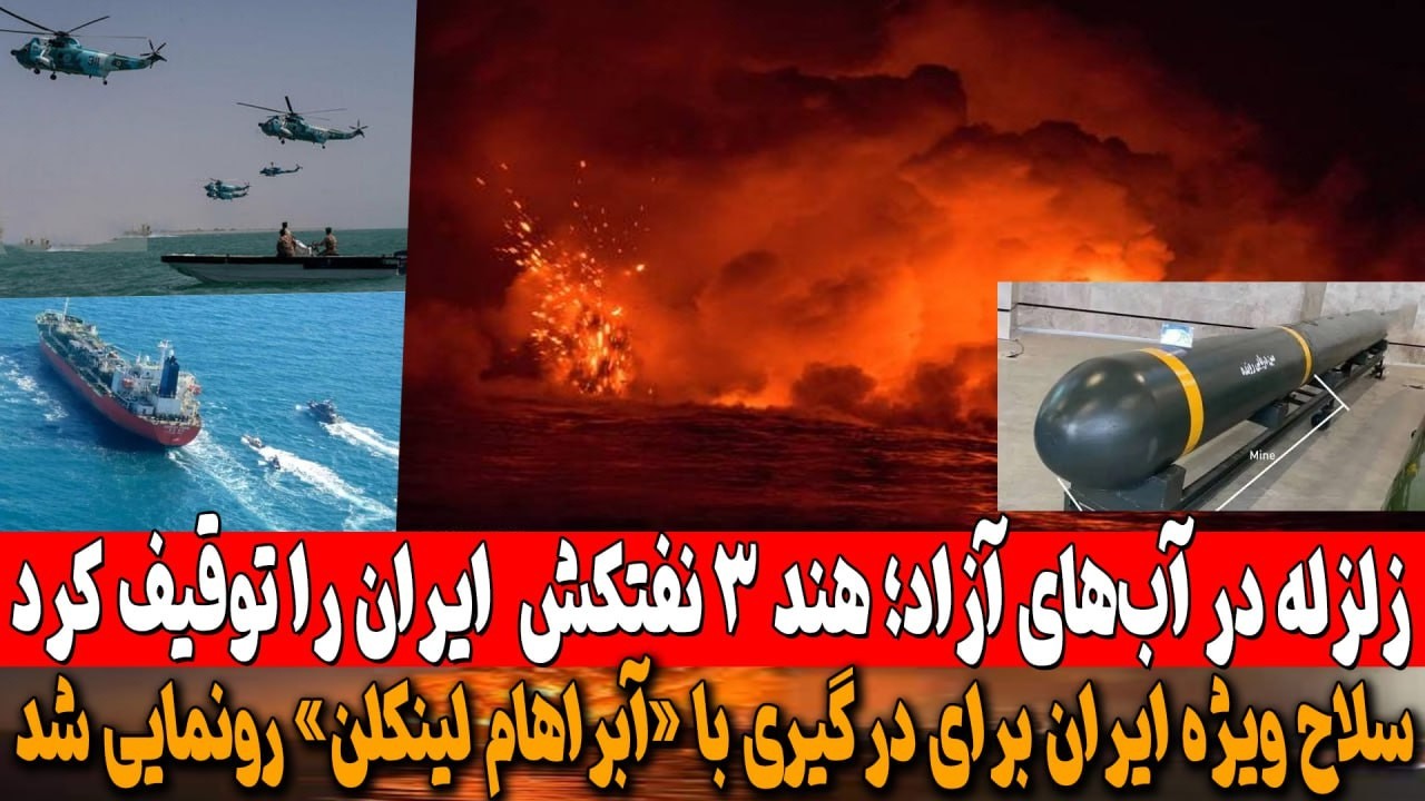 سلاح ویژه ایران برای درگیری با «آبراهام لینکلن» رونمایی شد