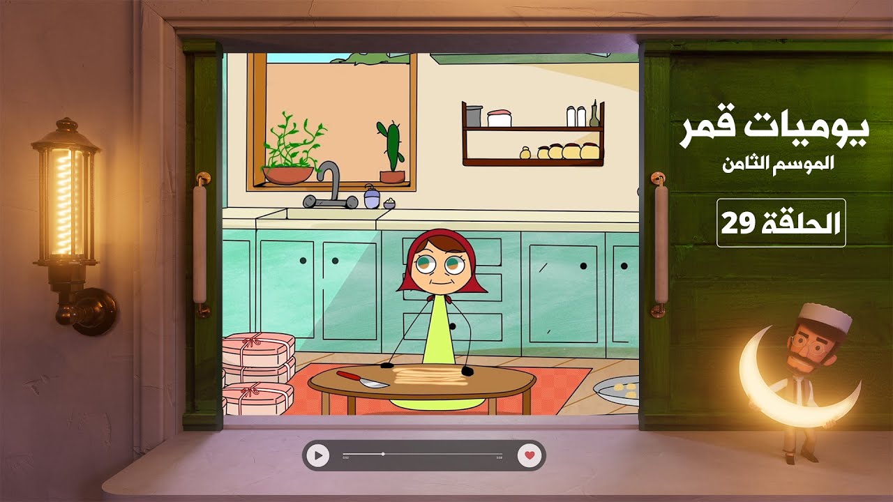 يوميات قمر 8 | مشروع نجمة