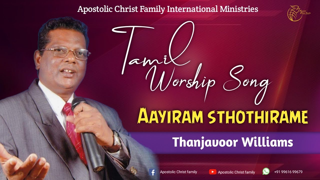 Thanjavoor williams pastor|Aayiram sthothirame  | Tamil christian worship song