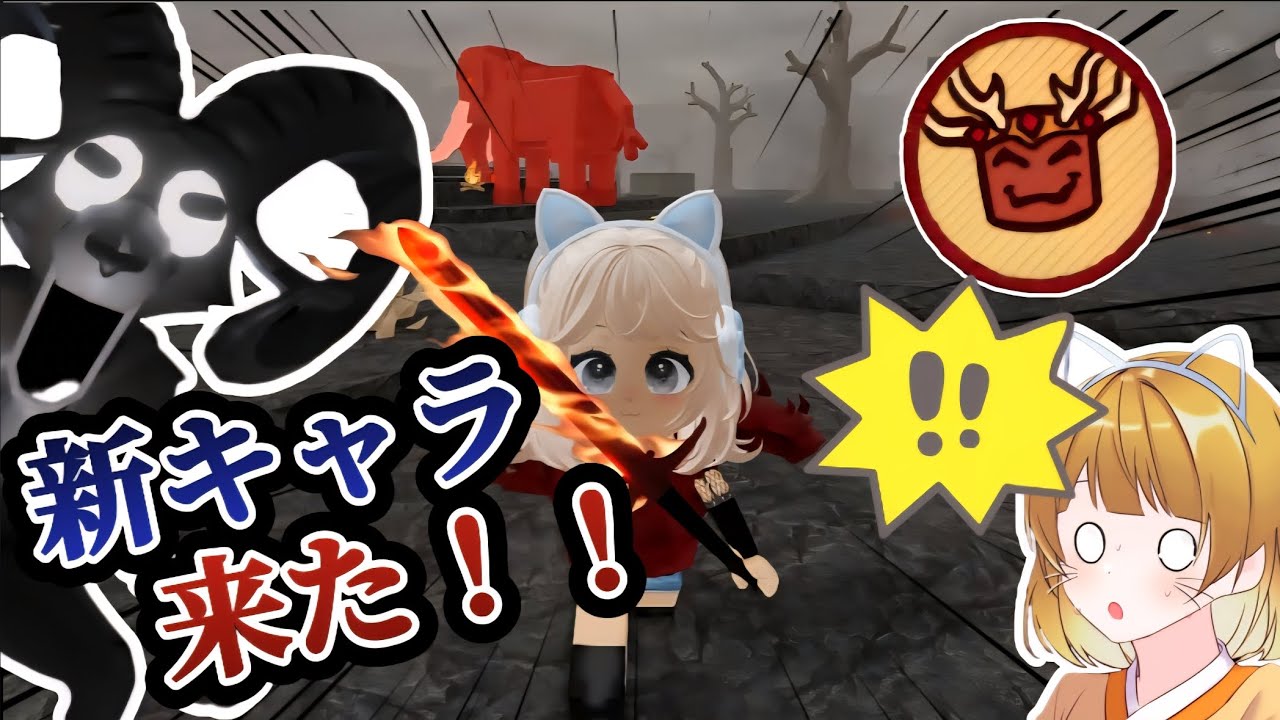 新キャラ登場‼️追加された火山エリア🌋を家族で攻略していくー👑【99Nights in the Forest /99日生き残る】【ROBLOX /ロブロックス】