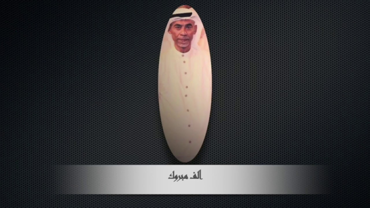 حفل تكريم المتقاعدين بمدرسة ابوبكر الصديق الابتدائية بمكة لعام١٤٤٠هـ