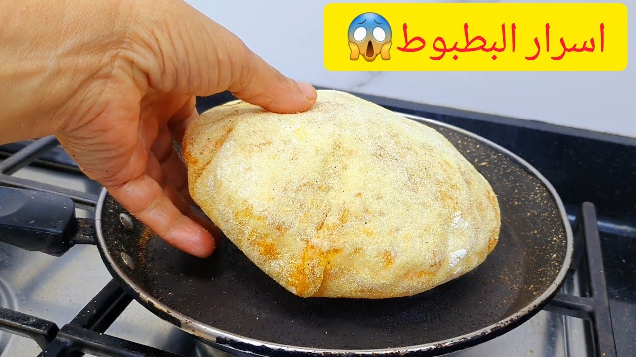 كوني مرا ديال الزمان💪 كيفاش كندير بطبوط معمر باش متخرجش الحشوة و يجي منفوخ و احمر ليك وجهك مع عائلتك