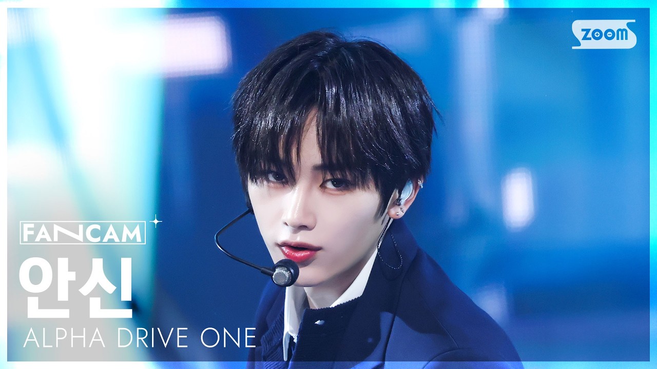 [안방1열 직캠4K] 알파드라이브원 안신 'FREAK ALARM' (ALPHA DRIVE ONE ANXIN FanCam) @SBS Inkigayo 260208