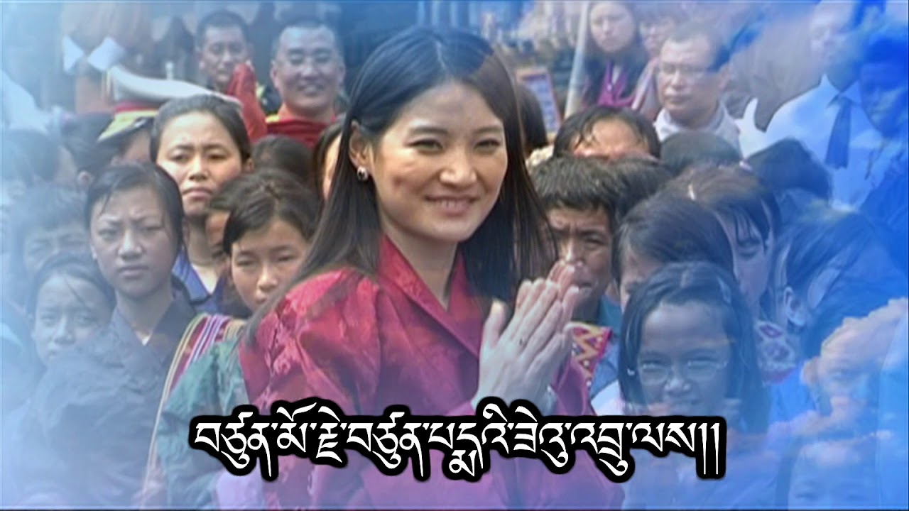 Tribute to Her Majesty Jetsun Pema Wangchuck | Kinley Tshering & Sonam Choki | Official Music Video