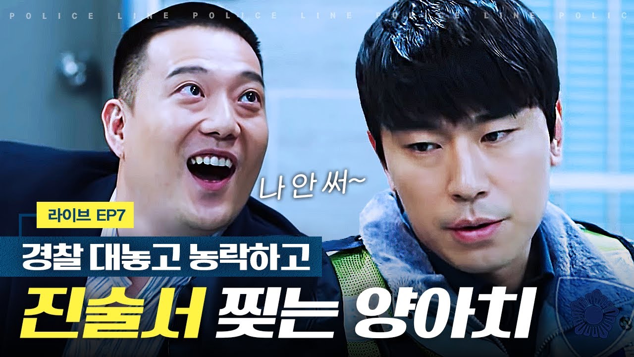 [Прямой эфир] Подозреваемый торжествует, обменявшись взглядами с жертвой? Он что, дразнит полицию...