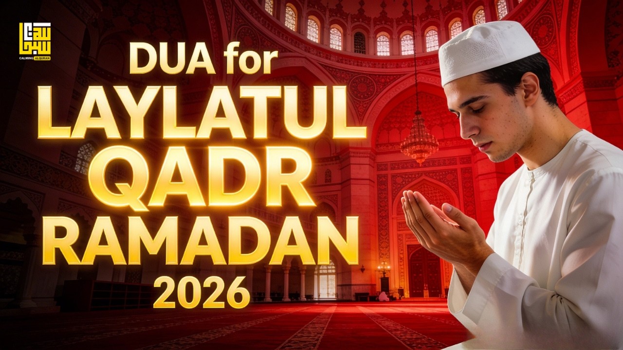 Ramadan 2026 Powerful Dua | Laylatul Qadr Dua for Forgiveness & Mercy #laylatulqadr