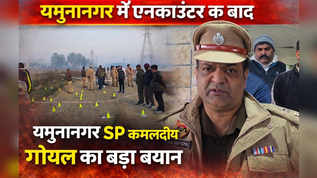 Yamunanagar SP Kamaldeep Goel Live On Media After Big Encounter | HR71NEWS 