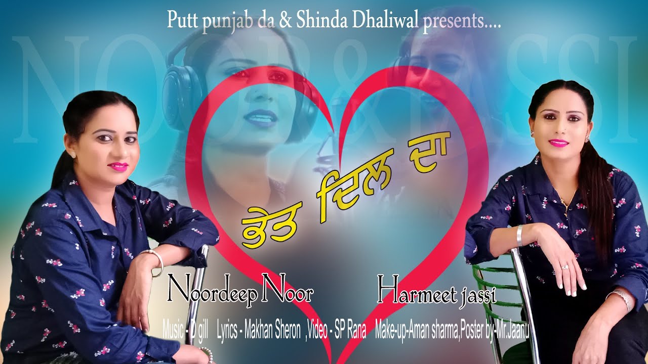ਲੋਕ ਤੱਥ ਭੇਤ ਦਿਲ ਦਾ / Lok Tath Bhet Dil Da / ਹਰਮੀਤ ਜੱਸੀ / Harmeet Jassi / New Punjabi Song 2020