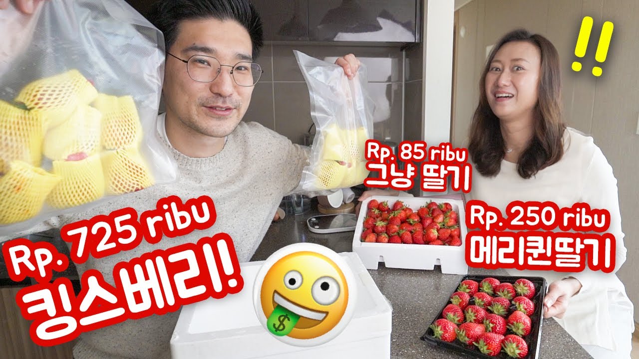 Pertama Kali Coba STROBERI KOREA YANG PALING MAHAL!! Gimana Rasanya?? 처음으로 이렇게 비싼 딸기를 먹어봤습니다~!!