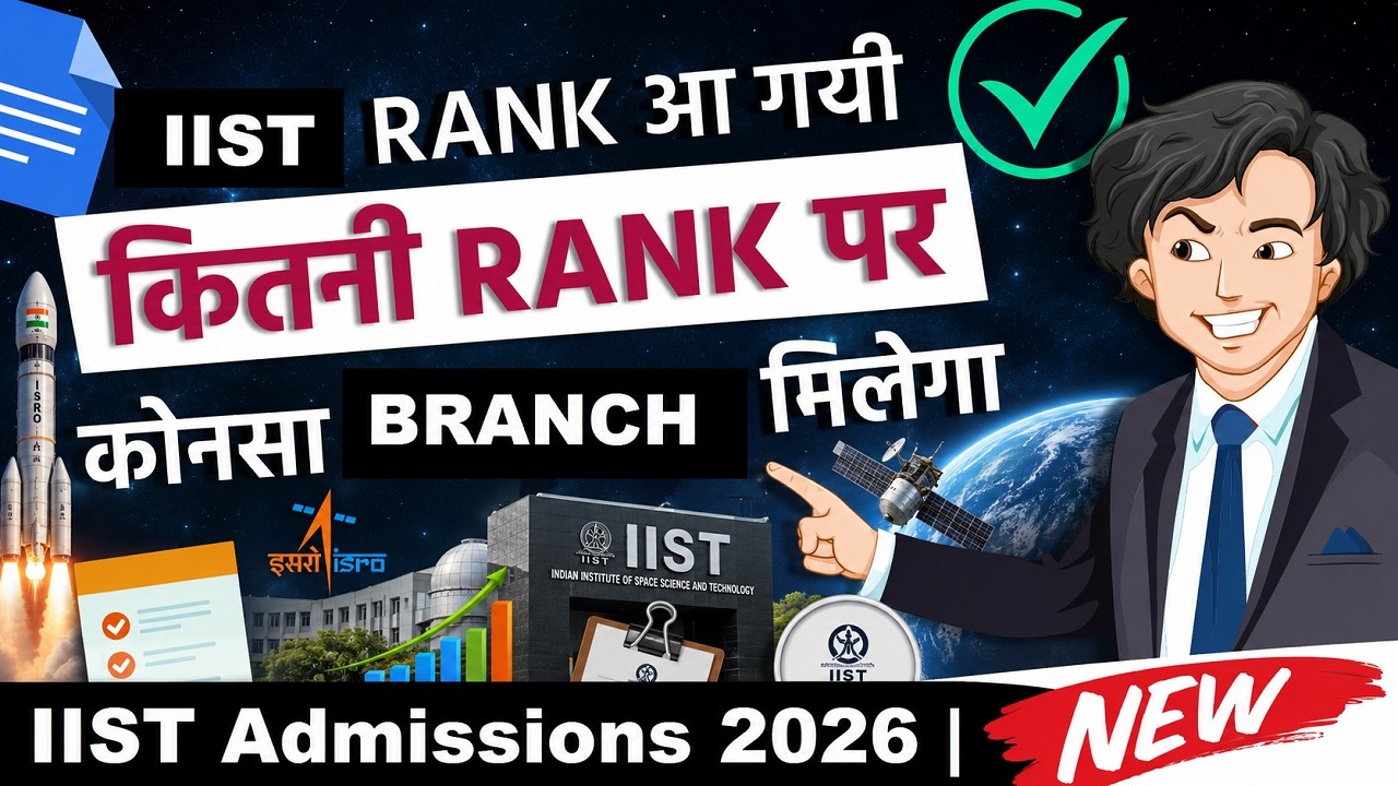 🚨 IIST 2026 OFFICIAL MERIT LIST OUT 😱 | Cutoff, Safe Rank, Seat Allotment & Counselling Explained