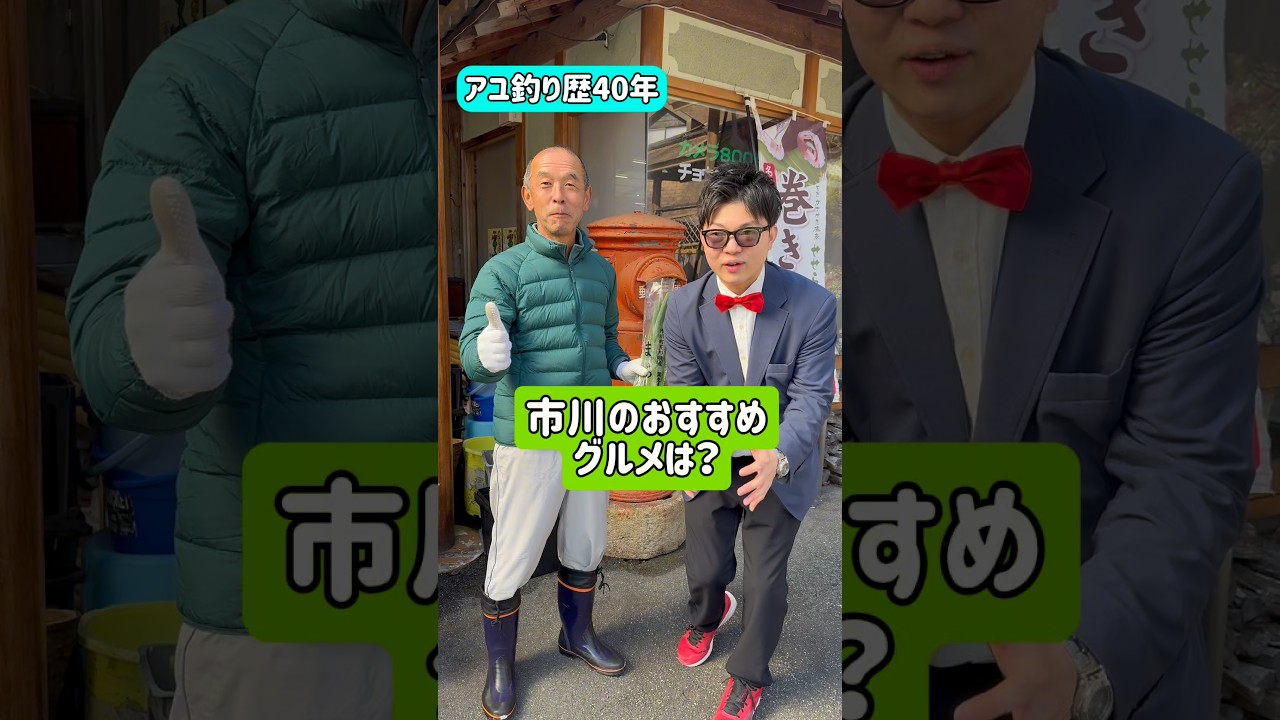 【街頭インタビュー】市川のおすすめのグルメは？