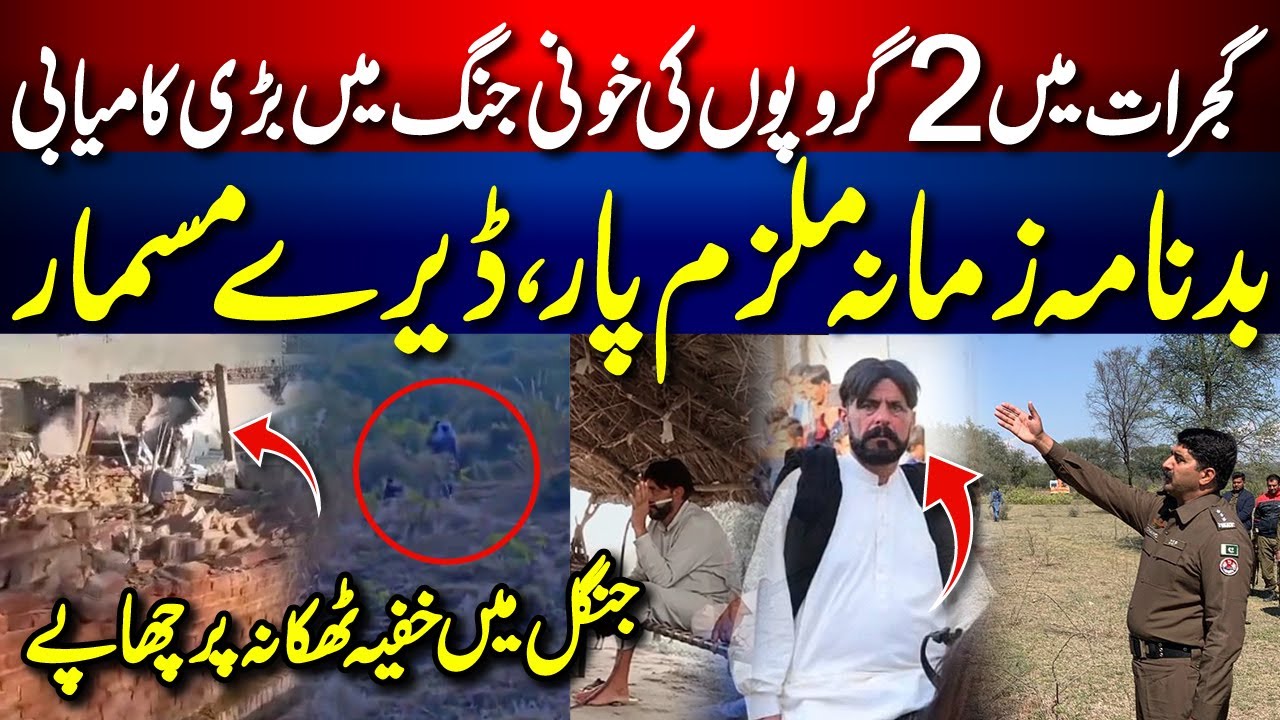 Dinga Incident: Major Operation by Gujrat Police | Latest Updates by SUB TAK