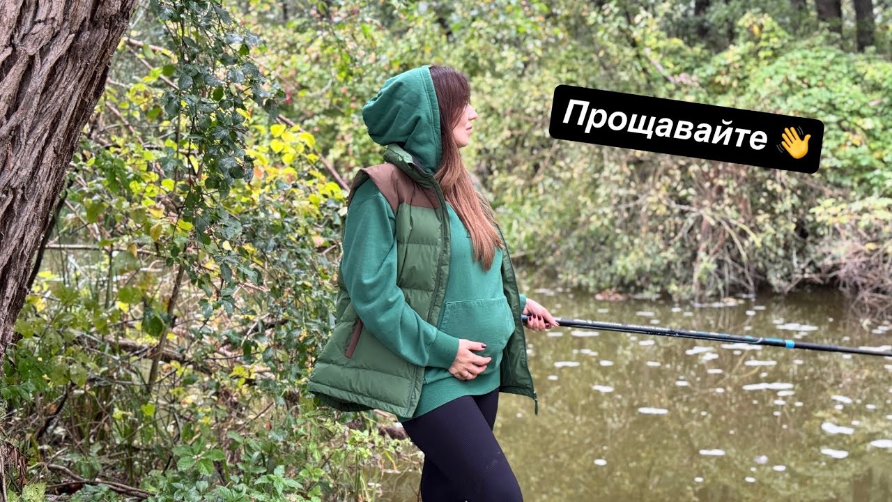 Ну тепер вже точно ПРОЩАВАЙТЕ 👋 