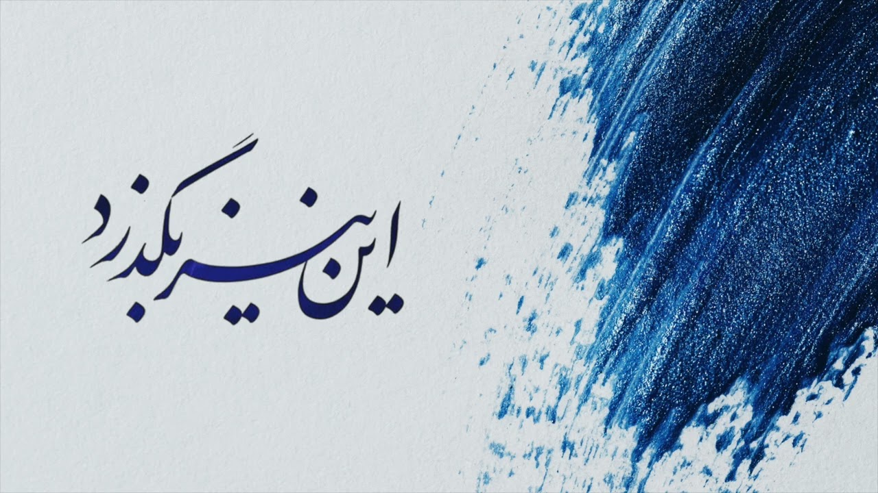 Jonas Otte | »īn nīz bogzarad« (Piano Trio)