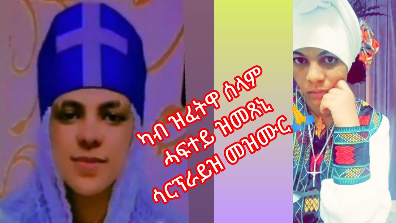 🛑 ካብ ዝፎትዋ 