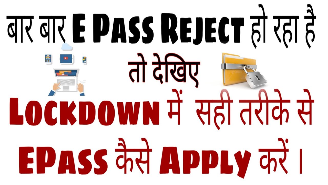 How to make epass || How to download epass || Epass Punjab