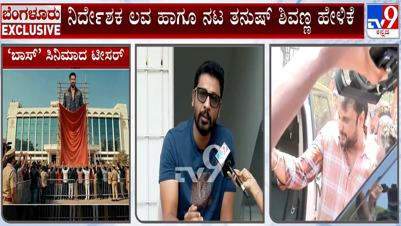Actor Darshan’s Lawyer Sends Notice To Censor Board Over ‘Boss’ Film Teaser