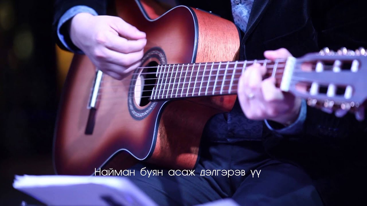 МУСТА Төрмандах 
