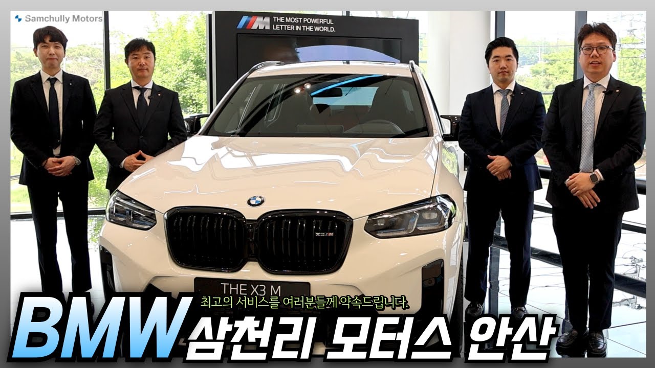 경기 안산 최초의 프리미엄 수입차 전시장. BMW 삼천리 모터스 안산전시장만의 특별함을 소개합니다.