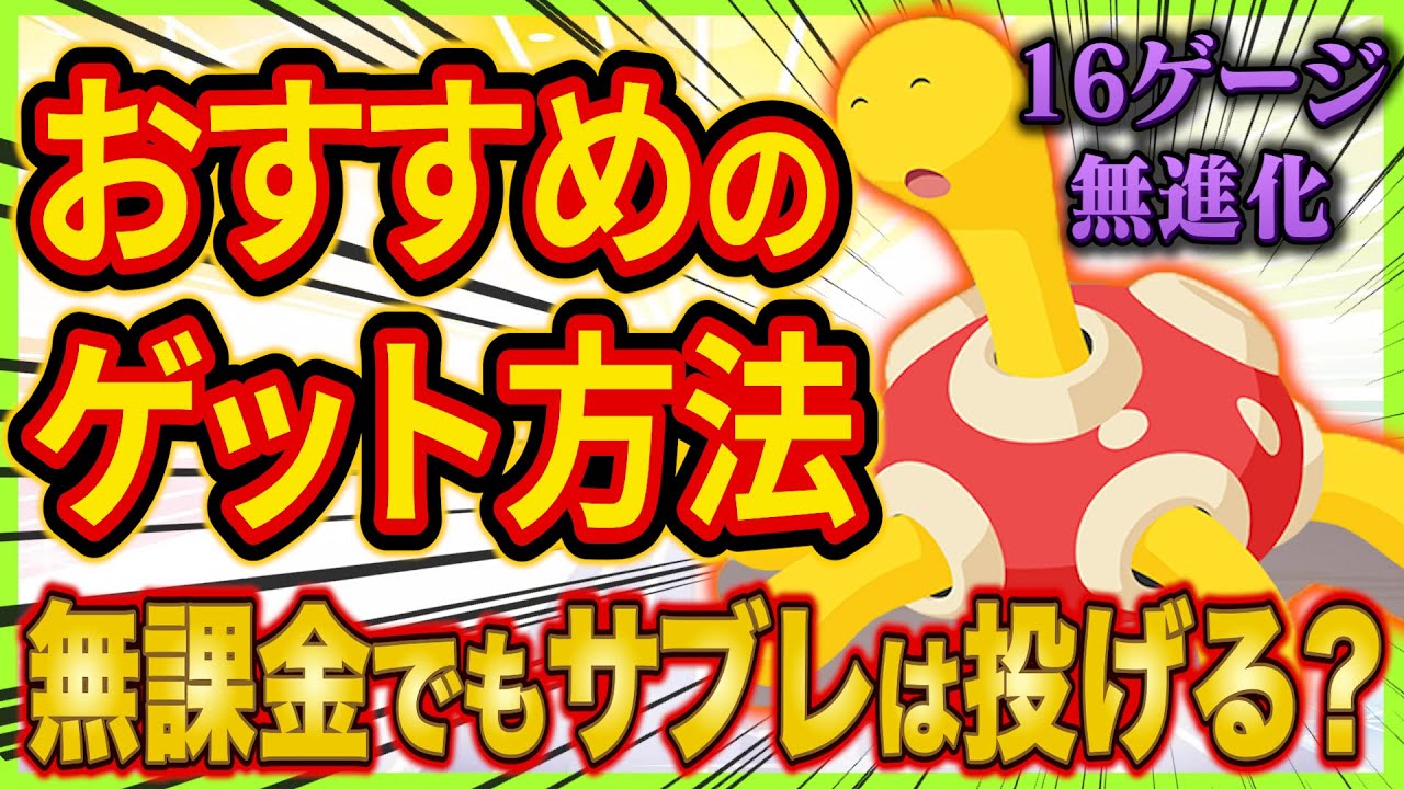 ポケスリ新ポケモン「ツボツボ」は無課金でもゲットすべき？おすすめのゲット方法をポケスリガチ勢が徹底解説【ポケモンスリープ】【Pokémon Sleep】【完全攻略】