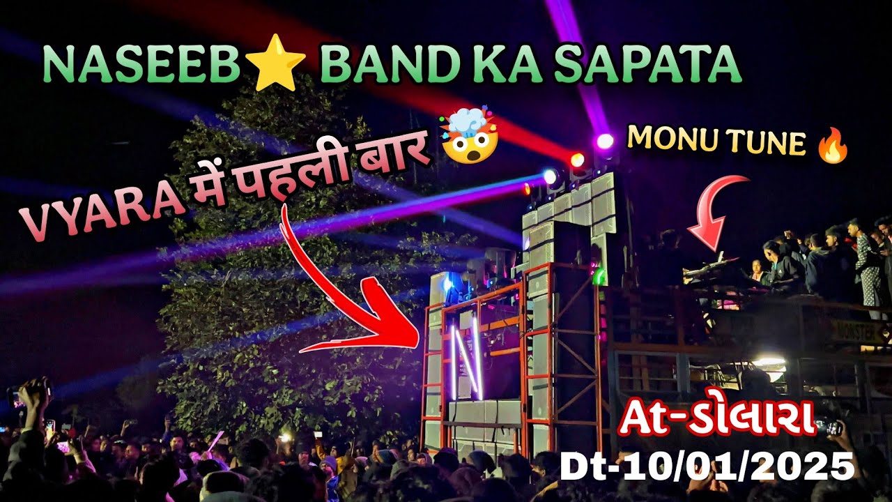 VYARA में पहली बार 🤯NASEEB⭐ BAND KA SAPATA ll MONU TUNE 🔥♥️ At-ડોલારા Dt-10/01/2025