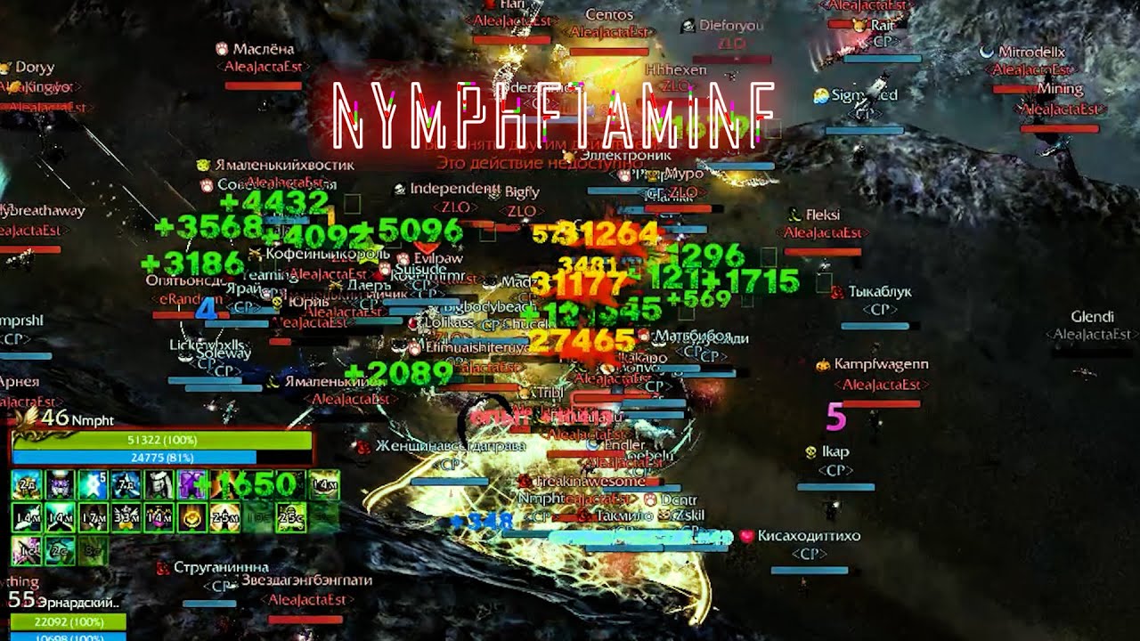 ArcheAge 11.0 PvP | Nymphetamine | половник\птичник | Фанем | 2h heal dps