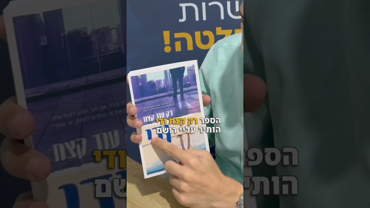 ספרים מומלצים על עסקים יזמות  והצלחה