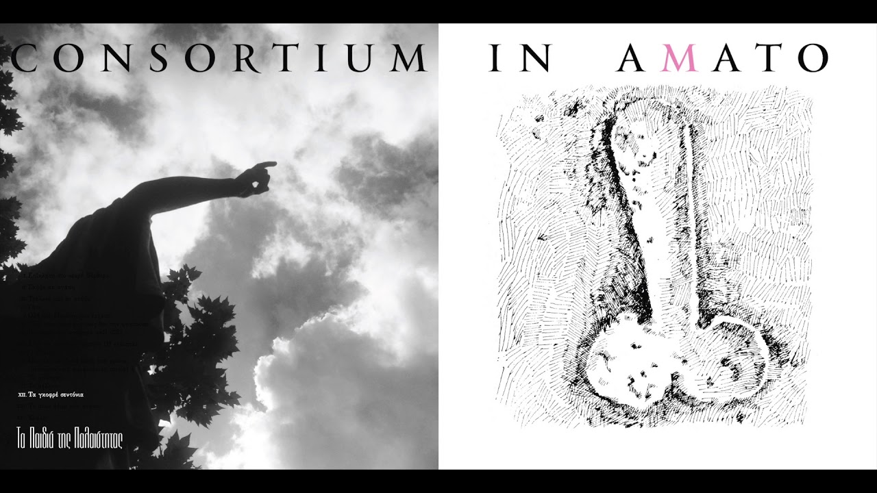 Τα Παιδιά της Παλαιότητας - Τα Γκοφρέ Σεντόνια