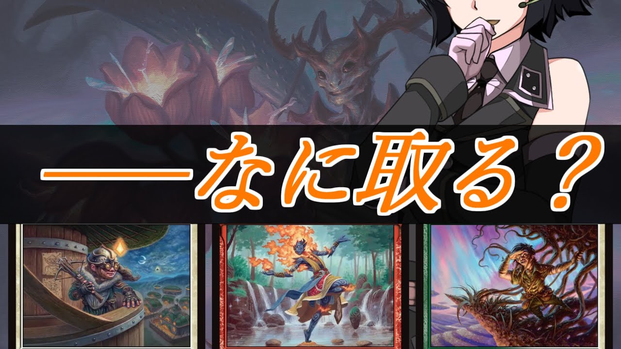 【MTGドラフト】京町セイカの連コイン戦略 - ECL② ローウィンの昏明