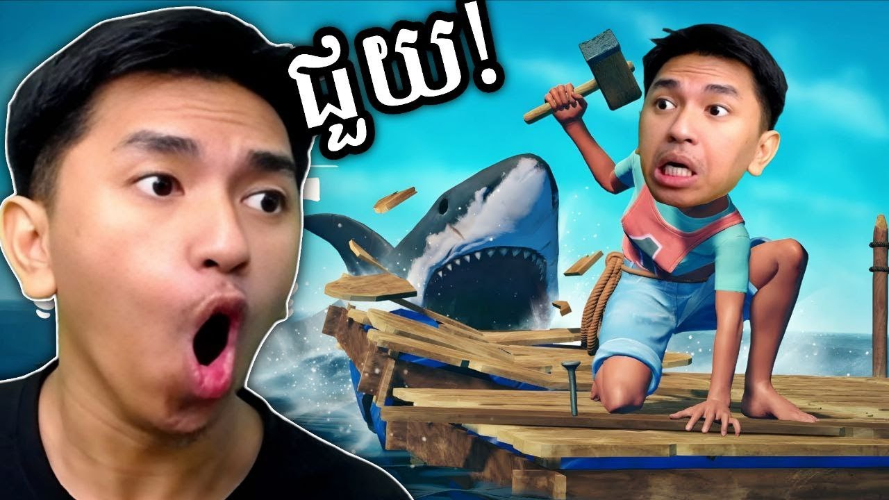 ខ្ញុំជាប់កណ្ដាលមហាសមុទ្រពីរនាក់ VK 😭 | Raft Part 01