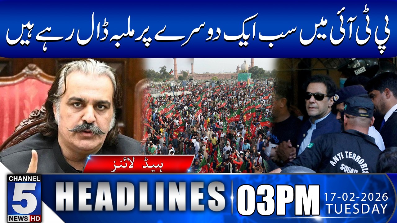 Chaos erupts within Pakistan Tehreek-e-Insaf as members clash | 03PM | Channel5NewsHD