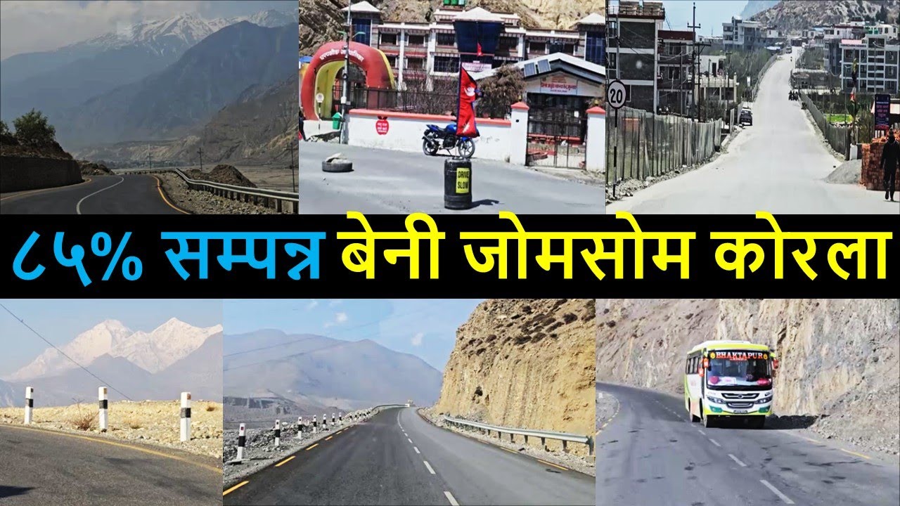Kaligandaki Corridor Update | Beni Jomsom Korala Road | North-South Corridor Nepal | Muktinath Road